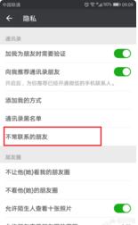 微信加好友操作过于频繁，请稍后再试怎么解决(微信加人过于频繁怎么办)