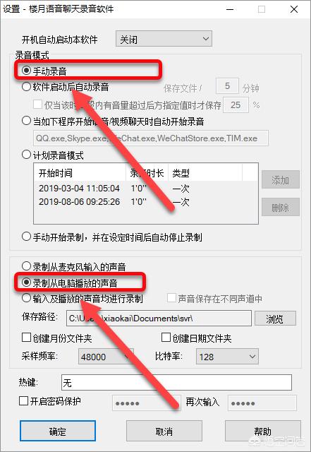 微信语音聊天怎么做成文件