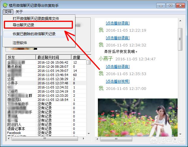 苹果手机微信语音怎么导出