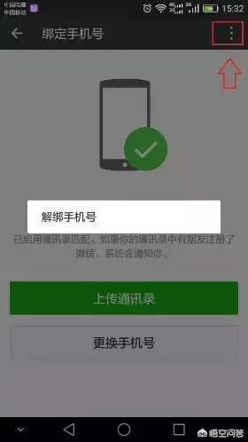 如何获取手机小号如何注册微信小号