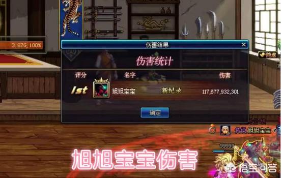 旭旭宝宝加点:DNF旭旭宝宝第三次“通宵”尝试二拖，你觉得他这次会成功吗？