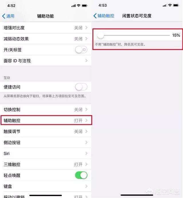 苹果手机截图怎么设置,iPhone手机截屏怎么设置？