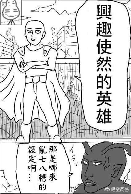 悟空问答 一拳超人 的漫画为什么会有两个作者 5个回答