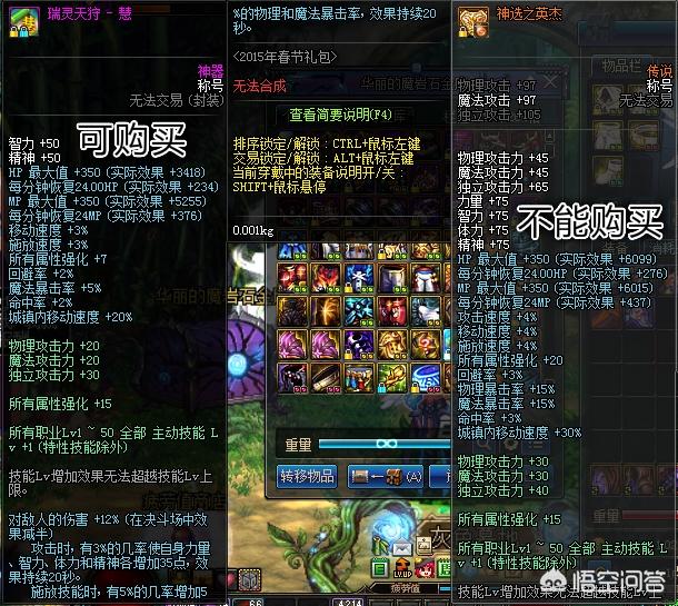 DNF卢克打团,遇到一个垃圾称号附魔春节宝珠,这是什么操作？