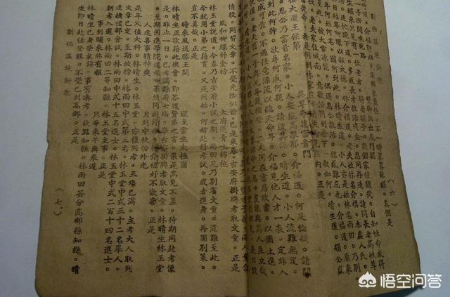 预言中国圣人是谁，中国古代四大预言奇书中诸葛亮著作上榜，你读过吗