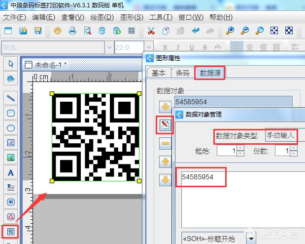 怎样将数字转换为二维码？
