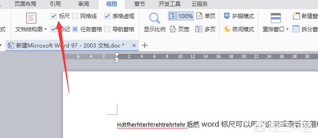 word中标尺怎么用，如何用word中的标尺对齐文字