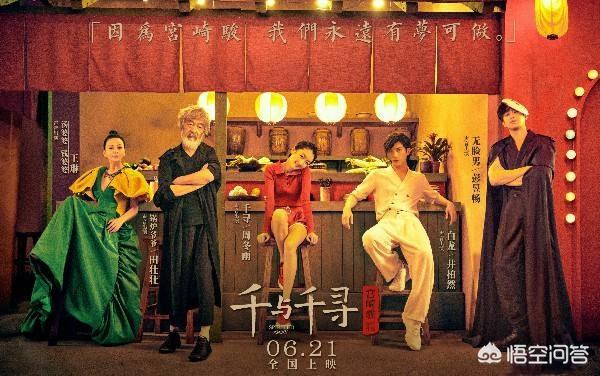 千与千寻的演员:周冬雨井柏然配音《千与千寻》遭吐槽，明星加盟动漫是否有意义