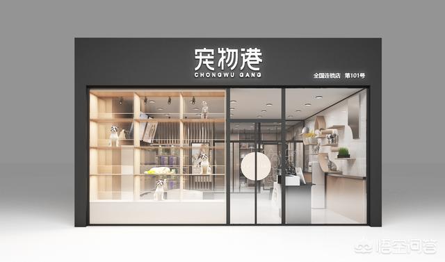 long pets宠物店加盟:宠物店加盟靠谱吗？前景如何？