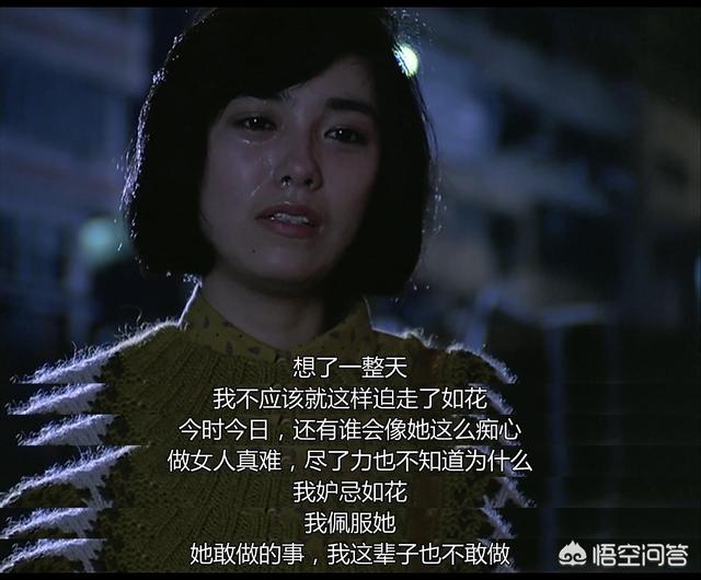 《胭脂扣》里的十二少为什么没有死？