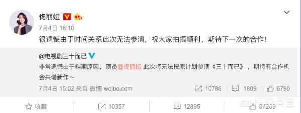 佟丽娅个人资料及图片:佟丽娅辞演《三十而已》引发热议，演员是否应该挑剔角色的人设？