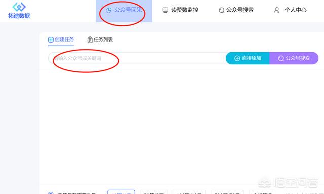 微信公众号信赖速查:微信公众号数据怎么查询呢？