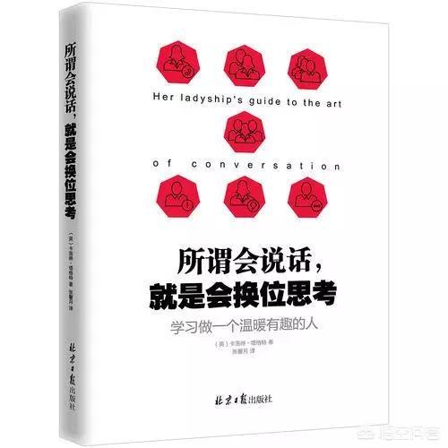 引流微信人脉的书籍:关于人际关系处事做人如何建立自己的人脉网络的书籍，求推荐？(处理人际关系的书籍)