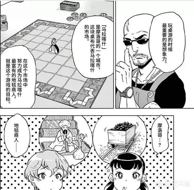 无知熊猫漫画饭桌就是战场阅读:有什么关于桌游的漫画可以介绍一下？