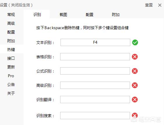 哪款传图识字程序比较好用