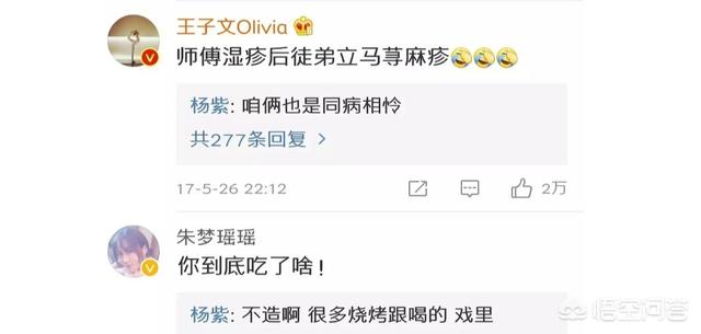柳岩露底:如果可以，你最希望和哪位女明星成为同事？