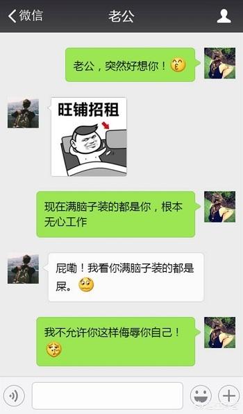微信聊天<a href=https://maguai.com/list/39-0-0.html target=_blank class=infotextkey>搞笑</a>段子记录:晒晒手机里逗比的聊天记录？