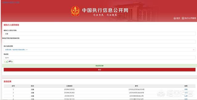 老赖查询官网，执行过程中，如何查询老赖的财产？