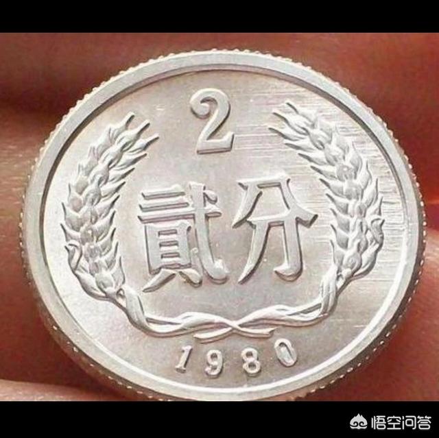 贰角硬币价格表198 0：80年贰角硬币价格表