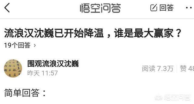 沈巍图片:流浪汉沈巍已开始降温，谁是最大赢家？