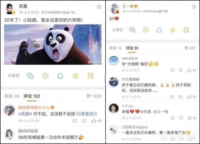 高鑫王一楠:演员高鑫是怎样的一个人？