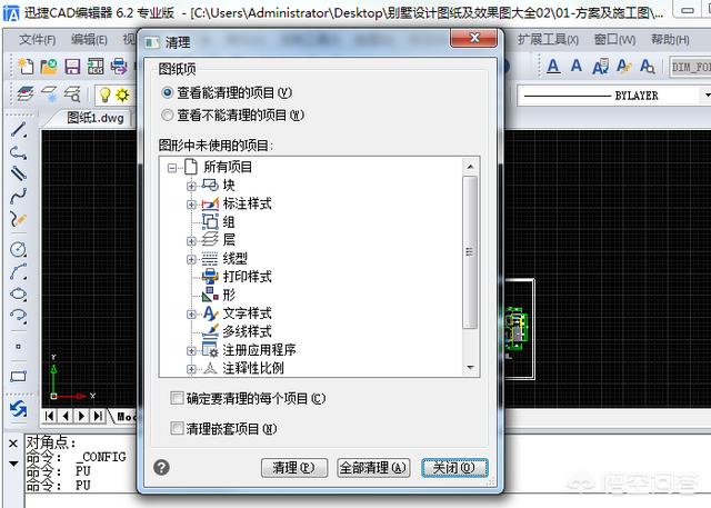 无法复制到剪贴板,CAD无法复制到粘贴板怎么办？