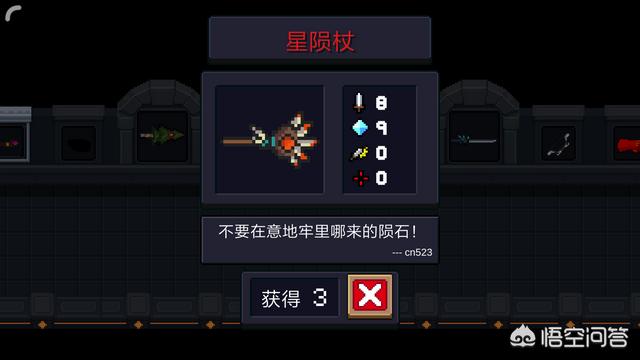 元气骑士“红武”有真假之分,最强红武玩家只认晶蟹太刀,你怎么看？