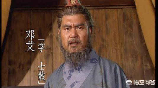 三国邓艾:蜀汉终结者邓艾，是如何一步一步走向死亡的？