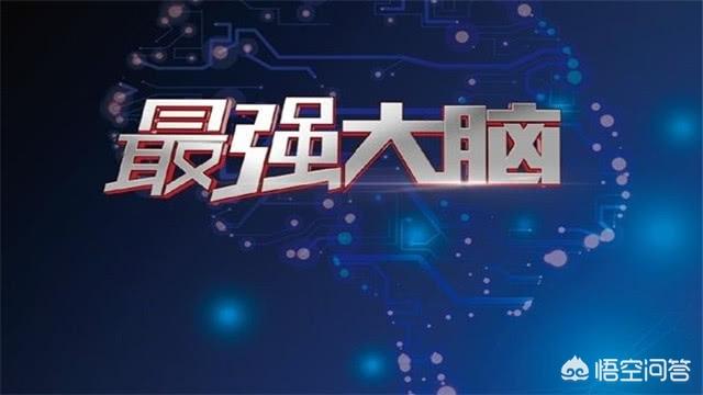 最强大脑雨人:电视里面的《最强大脑》的那些人这么厉害，都是真的吗？