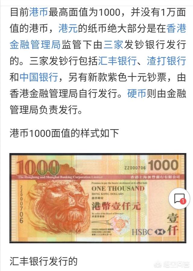 头条问答 - 香港1万纸币是什么样的?(8个回答)