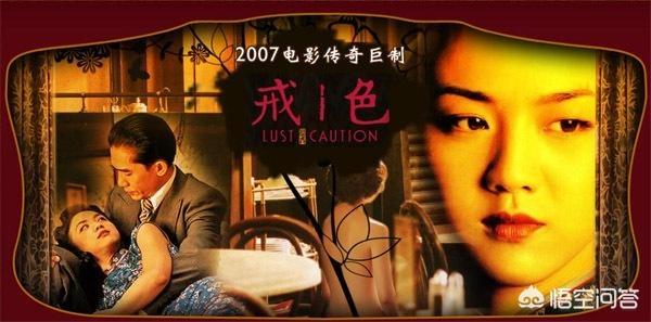 汤唯车震:《色戒》中李安为何选择汤唯作为女主角？