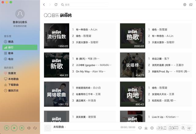 qq音乐 mac(qq音乐 mac版 如何使用流媒体)