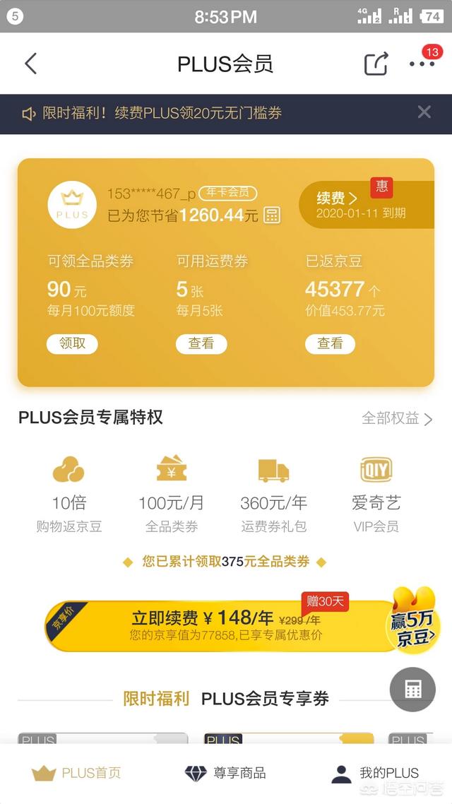 京东自营是什么意思，大家买京东自营商品，是为了什么