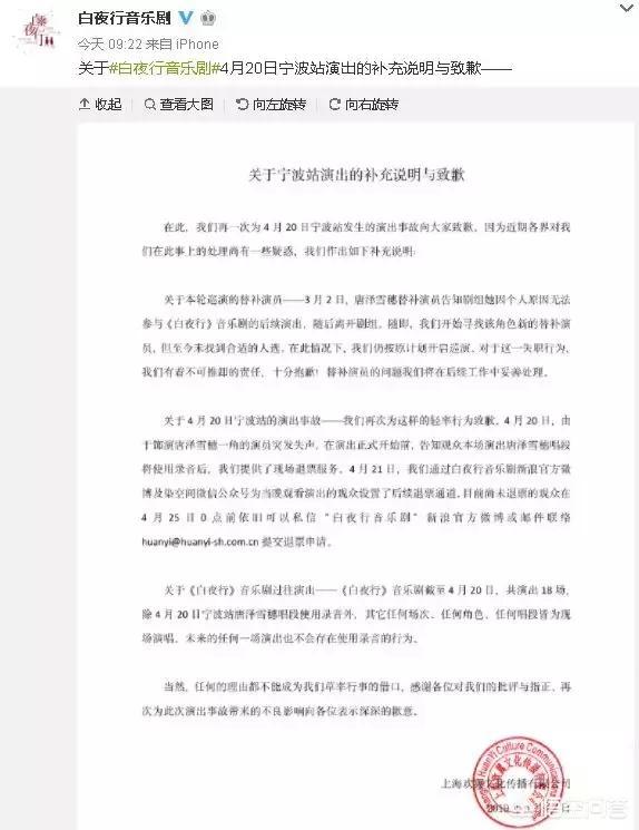 谭元元小三:如何看待韩雪主演音乐剧《白夜行》假唱？