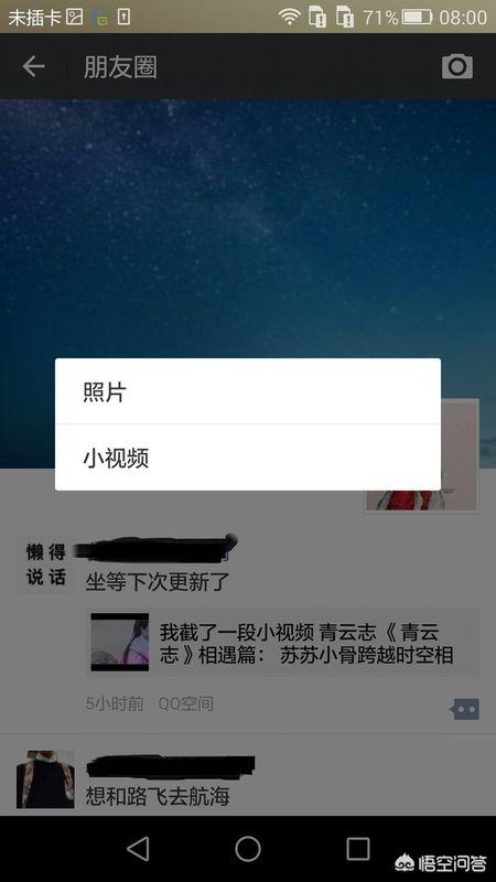 苹果手机里微信小视频在哪里找