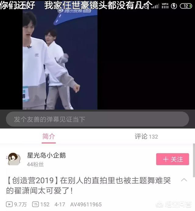 张远图片:如何评价《创造营2019》学员们的主题曲直拍？