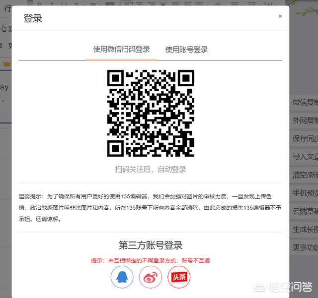 怎样选择一款实用的微信编辑器