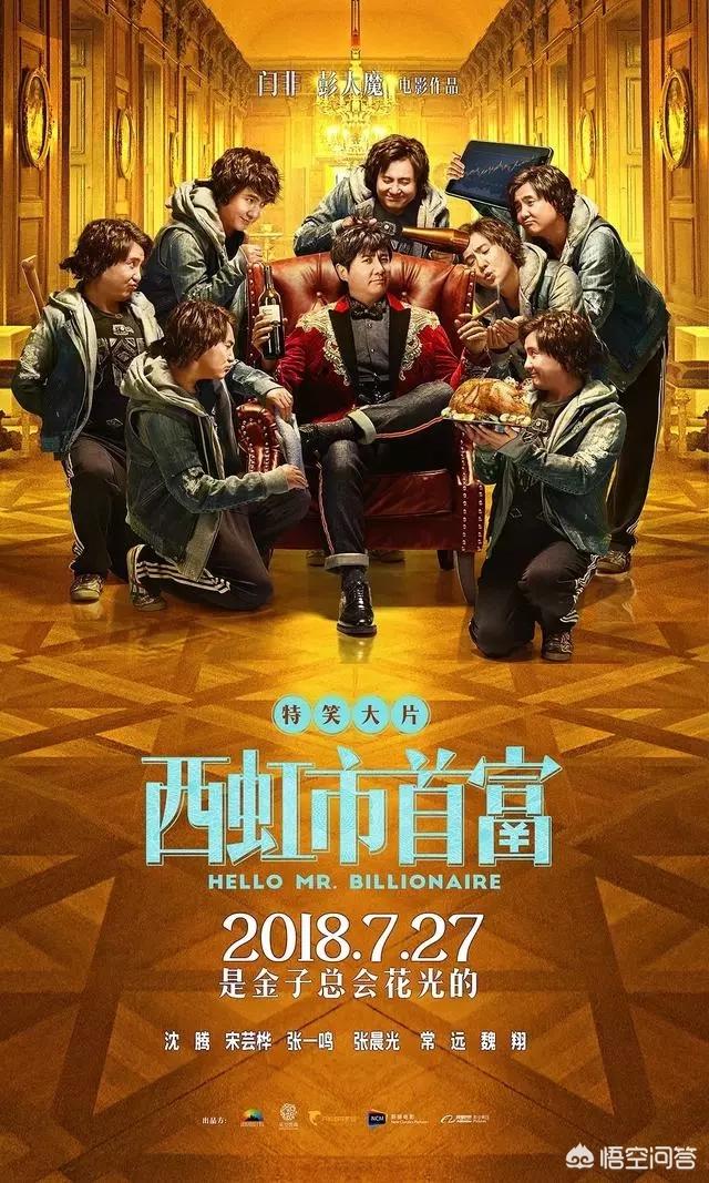 吴昱翰:有没有特别值得看的电影（要有喜剧元素）谢谢