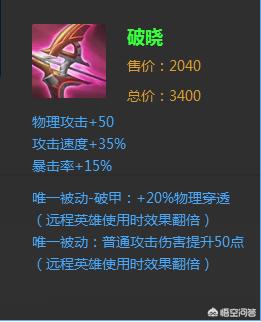 王者荣耀射手核心装备有哪些,该如何选择出装顺序呢？