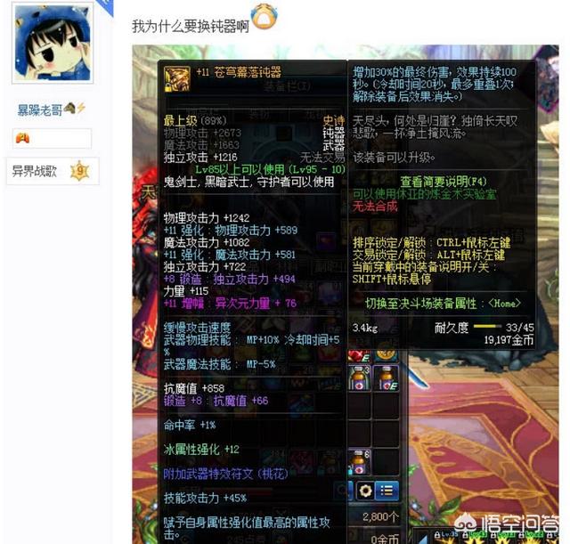 DNF欧皇红眼一贯疲劳出三把苍穹太刀,却因手中11的武器忍痛分解,对此如何评价？