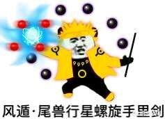 风靡<a href=https://maguai.com/list/256-0-0.html target=_blank class=infotextkey>朋友圈</a>表情包:有哪些适合斗图的《火影忍者》表情包？