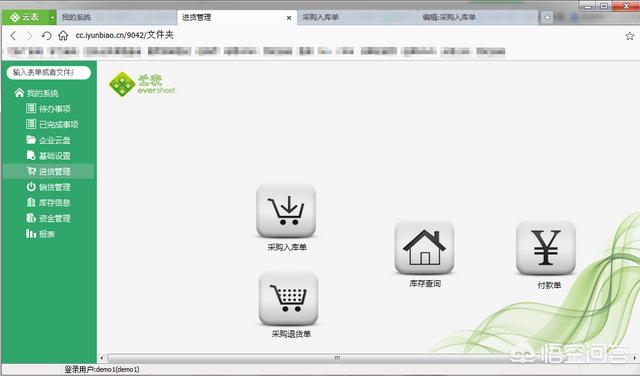 仓库管理、库存管理、出入库管理的表格如何制作呢？
