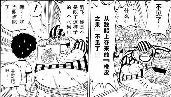 红发橡胶果实上一代拥有者:《海贼王》尾田为什么会把路飞设定为橡胶果实能力者呢？