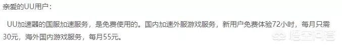 bⅰubiu加速器要钱吗？