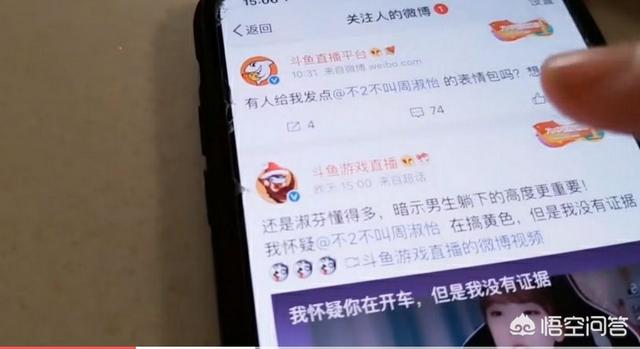 斗鱼艾特周淑怡要表情包,网友恶搞不良图片遭周淑怡点名,为啥都喜欢恶搞她呢？