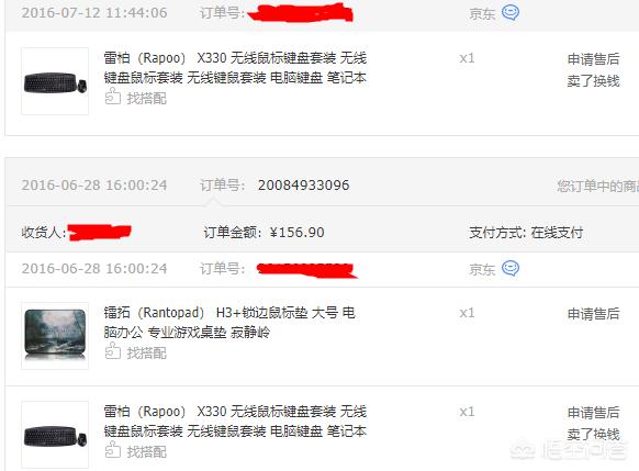 无线键盘和鼠标什么牌子比较好？