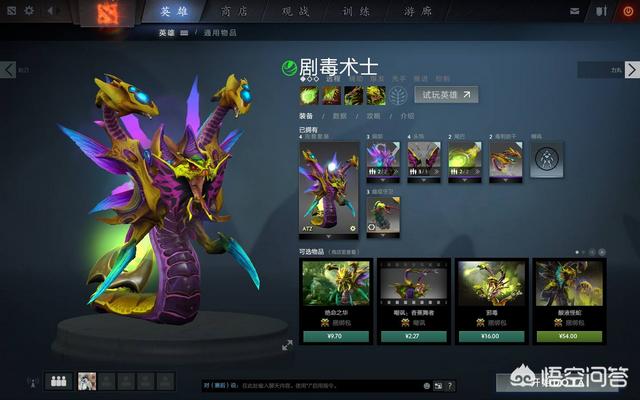 2018dota2小狗出装:DOTA2剧毒术士怎么出装，剧毒术士选择什么装备比较好？