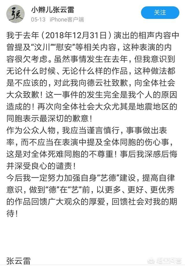 虞书欣安崎向岳云鹏认错:何云伟说相声的实力如何？他和岳云鹏、张云雷、郭麒麟谁更厉害？