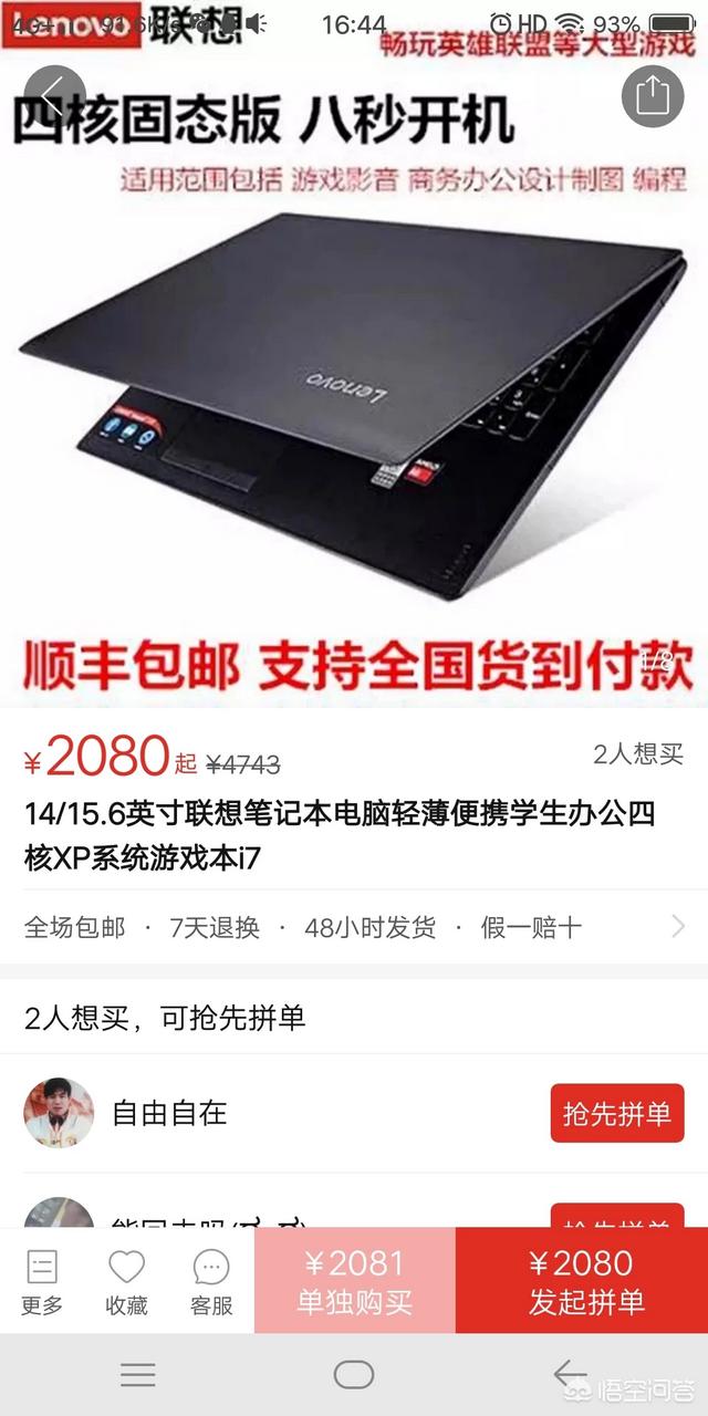 准备玩怀旧版《魔兽世界》,想买个电脑,请问买个什么样的配置好？