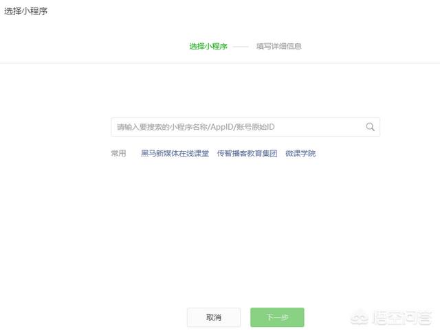 公众号菜单栏一键导航:如何推送小程序至公众号？